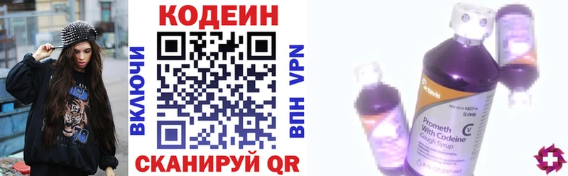 Codein напиток Lean (лин)  Могоча 