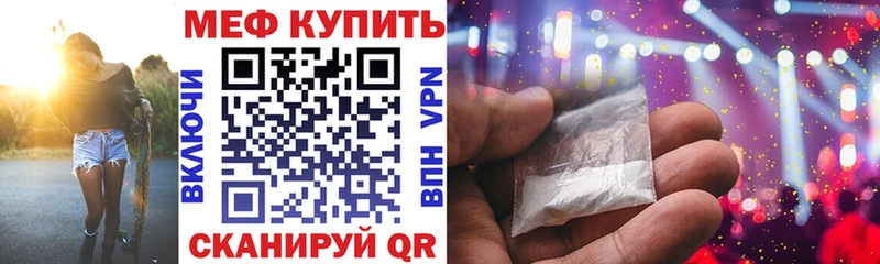 Меф мука Могоча