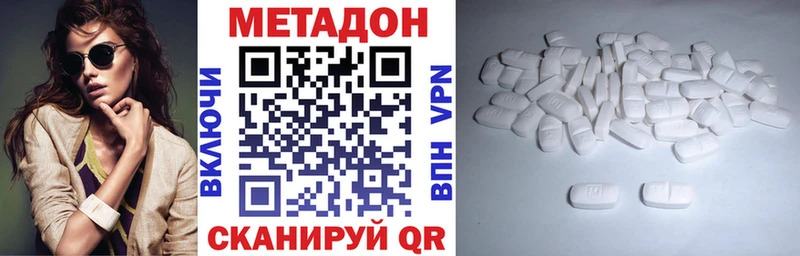 Метадон VHQ  Могоча 